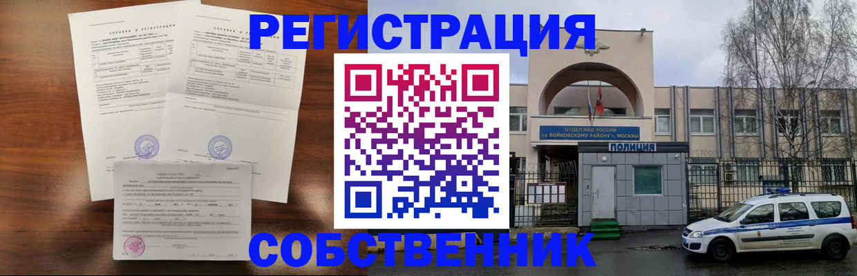 временная регистрация гарантия в Исилькуле