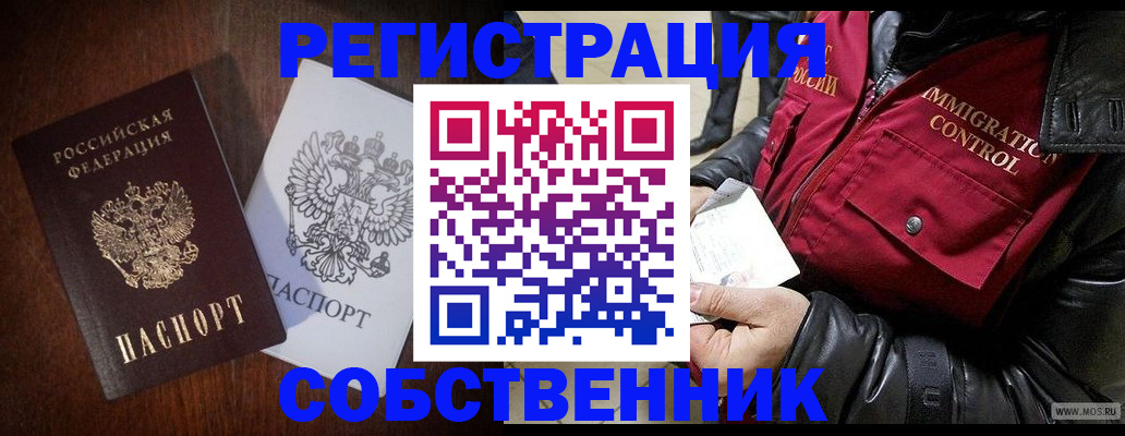 где прописаться в Исилькуле