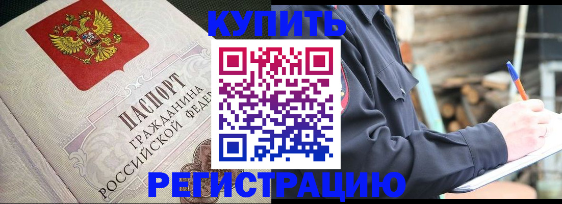 временная регистрация гарантия в Исилькуле