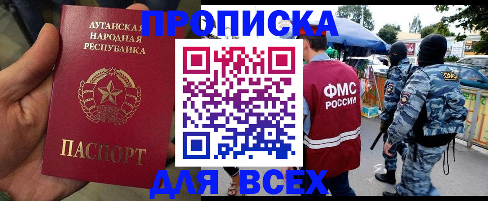 прописка для работы в Исилькуле