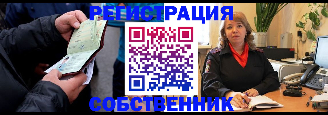 временная регистрация для школы в Исилькуле