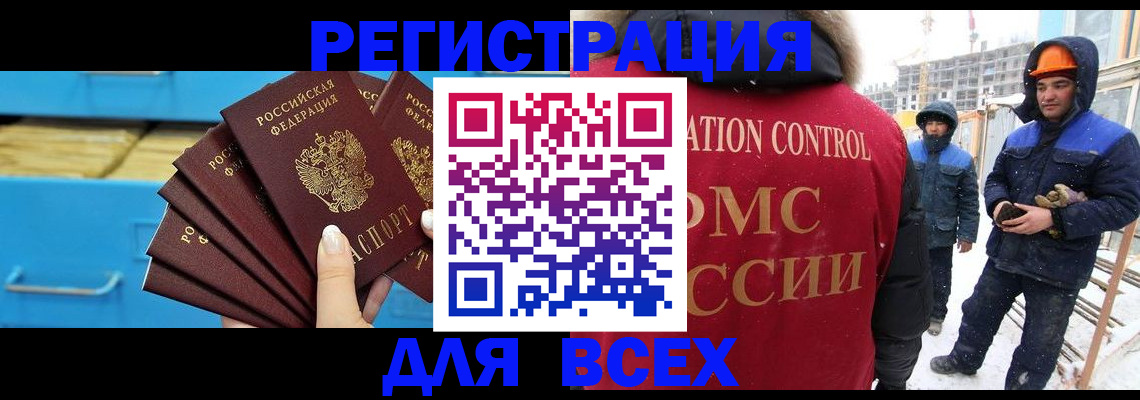 прописка в квартире в Исилькуле